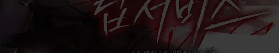 Lip Service (Royoung) Chapter 28 page 99 - 