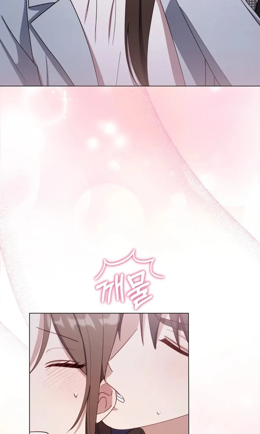 Lip Service (Royoung) Chapter 29 page 11 - 