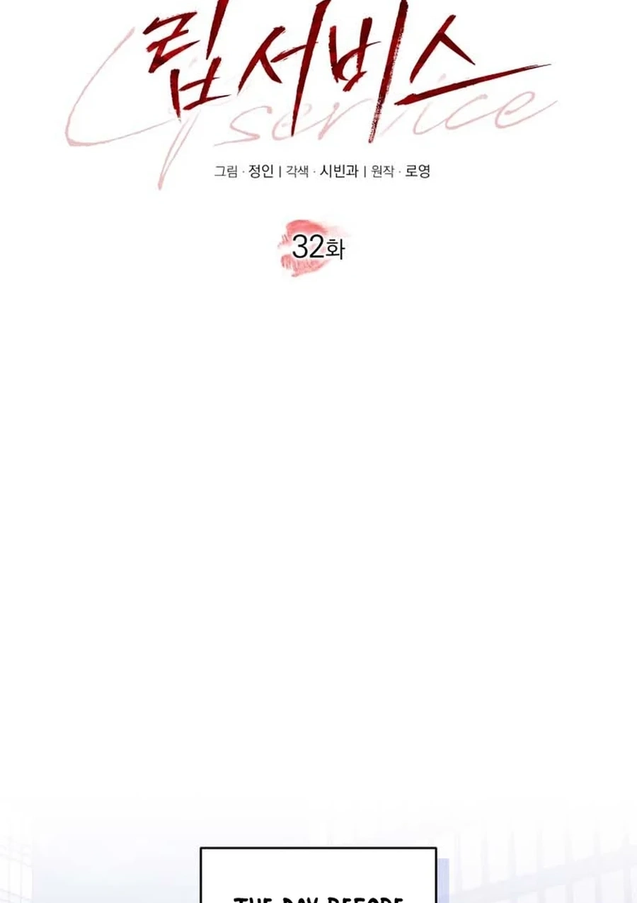 Lip Service (Royoung) Chapter 325 page 35 - 