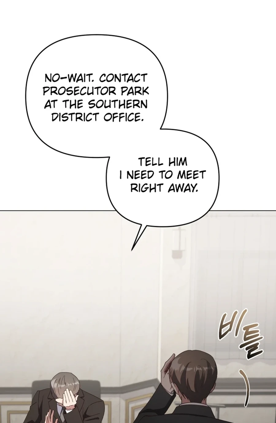 Lip Service (Royoung) Chapter 335 page 83 - 
