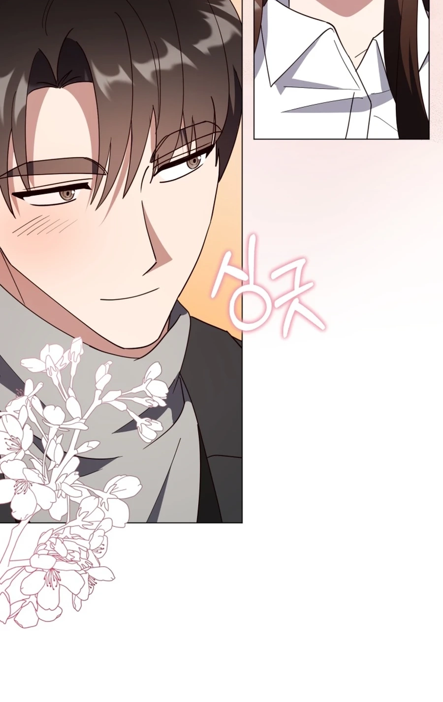 Lip Service (Royoung) Chapter 345 page 14 - 