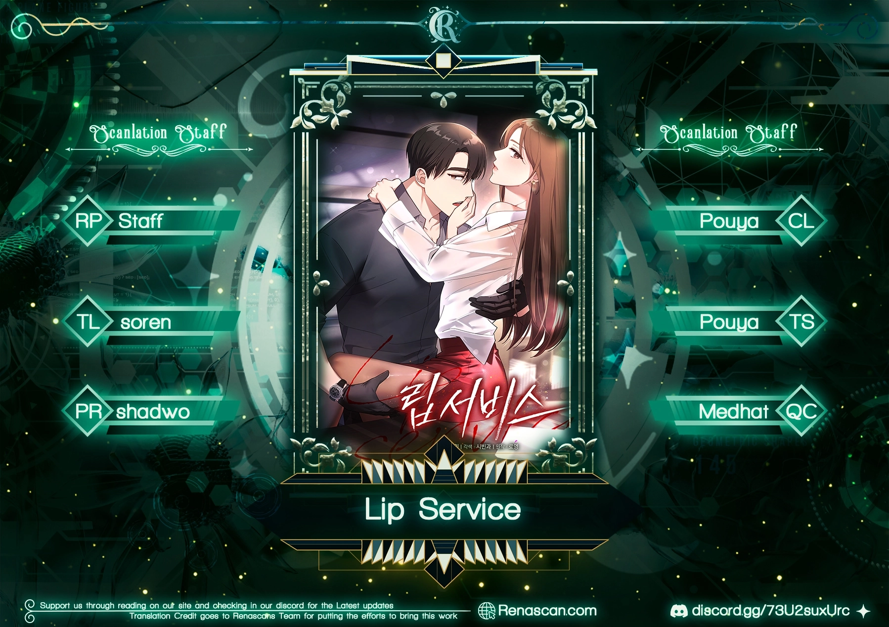 Lip Service (Royoung) Chapter 355 page 1 - 