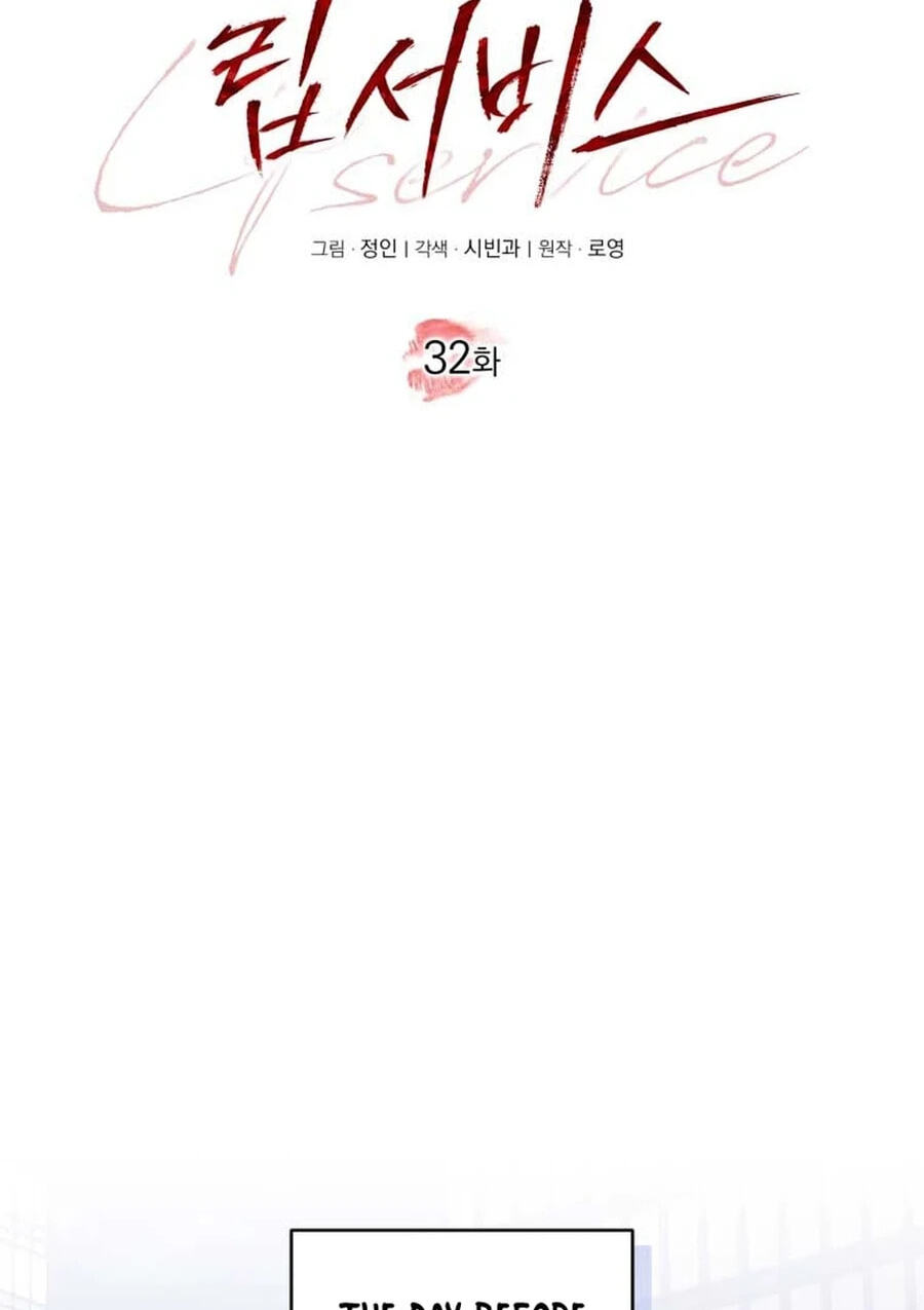 Lip Service (Royoung) Chapter 42.3 page 35 - 