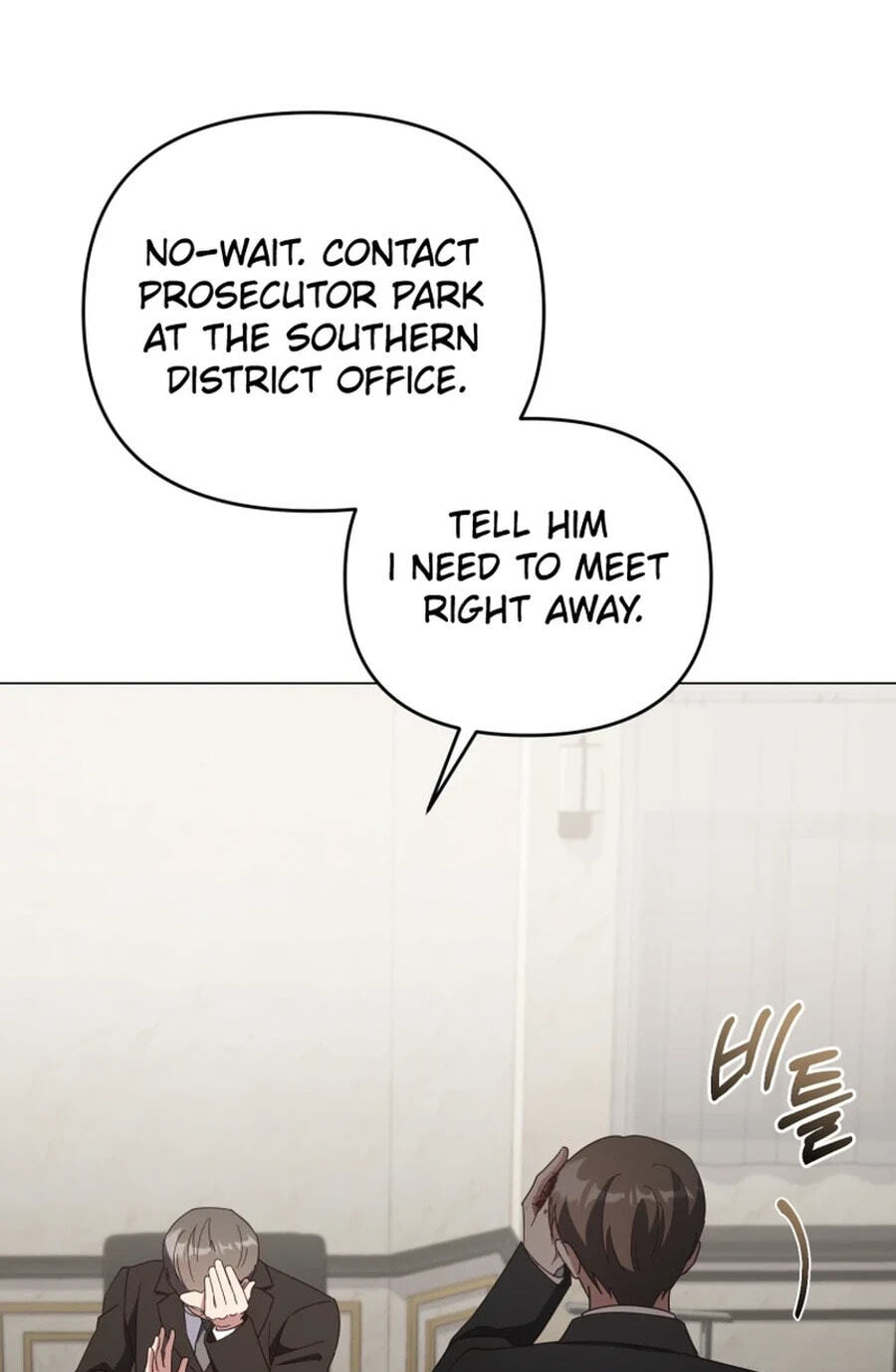 Lip Service (Royoung) Chapter 42.4 page 83 - 