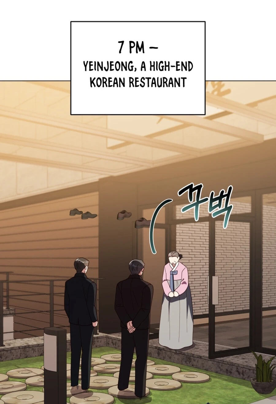 Lip Service (Royoung) Chapter 42.5 page 52 - 