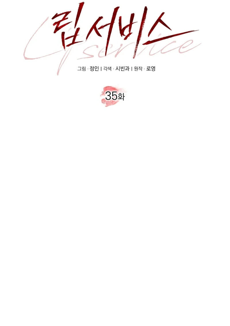 Lip Service (Royoung) Chapter 42.6 page 55 - 
