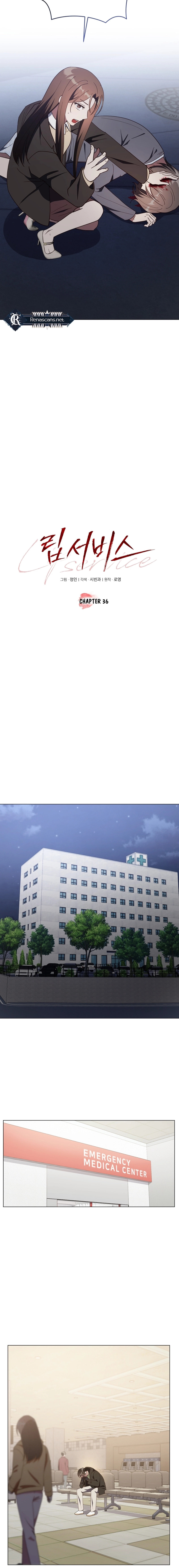 Lip Service (Royoung) Chapter 42.7 page 4 - 