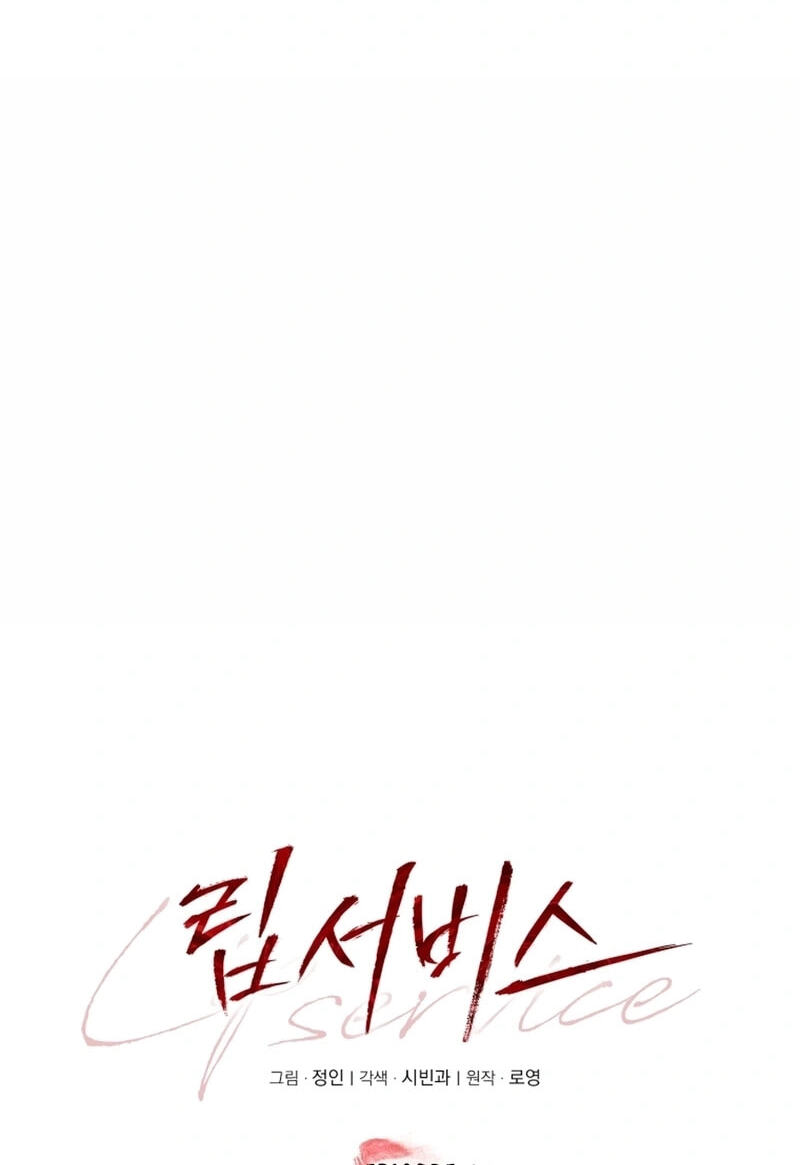 Lip Service (Royoung) Chapter 42.8 page 73 - 