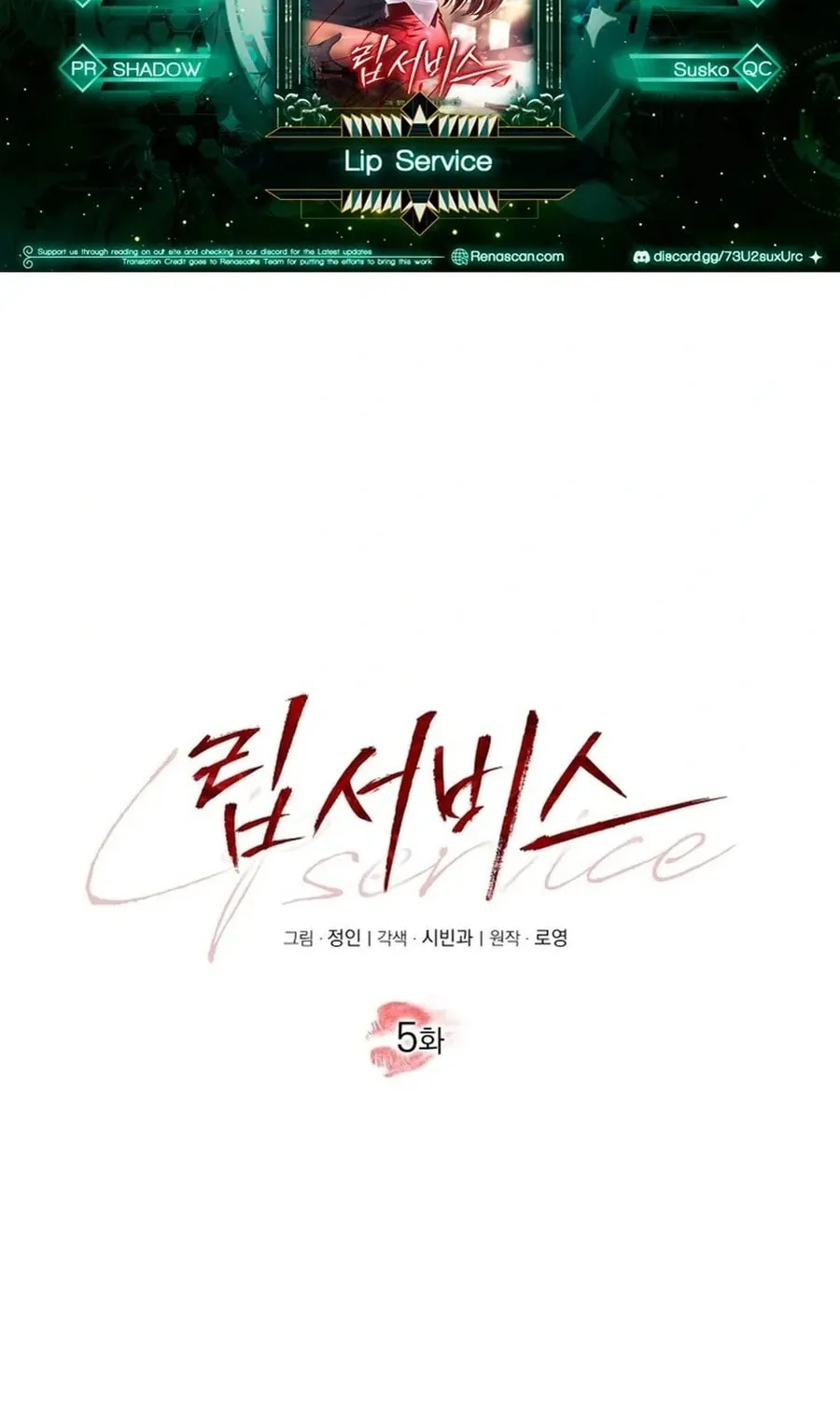 Lip Service (Royoung) Chapter 5 page 2 - 