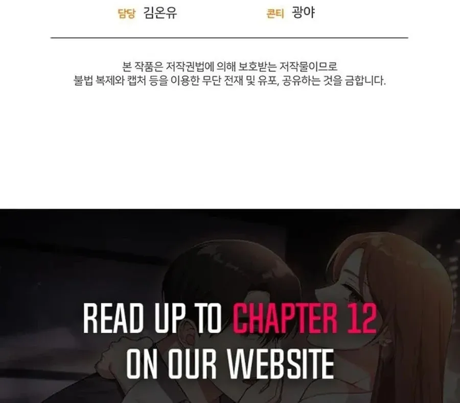 Lip Service (Royoung) Chapter 5 page 70 - 