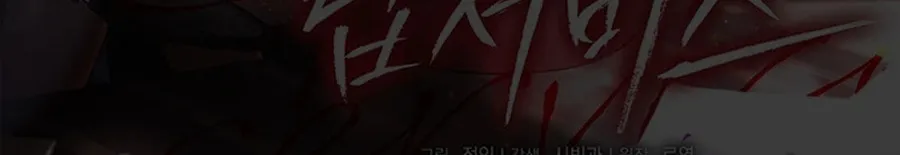 Lip Service (Royoung) Chapter 6 page 68 - 