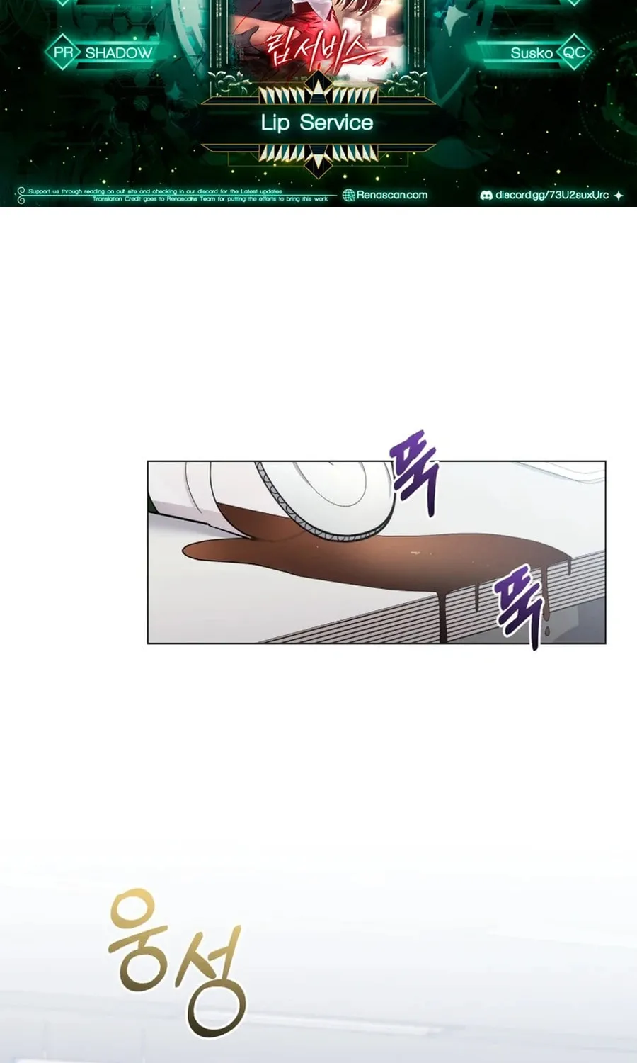 Lip Service (Royoung) Chapter 9 page 2 - 