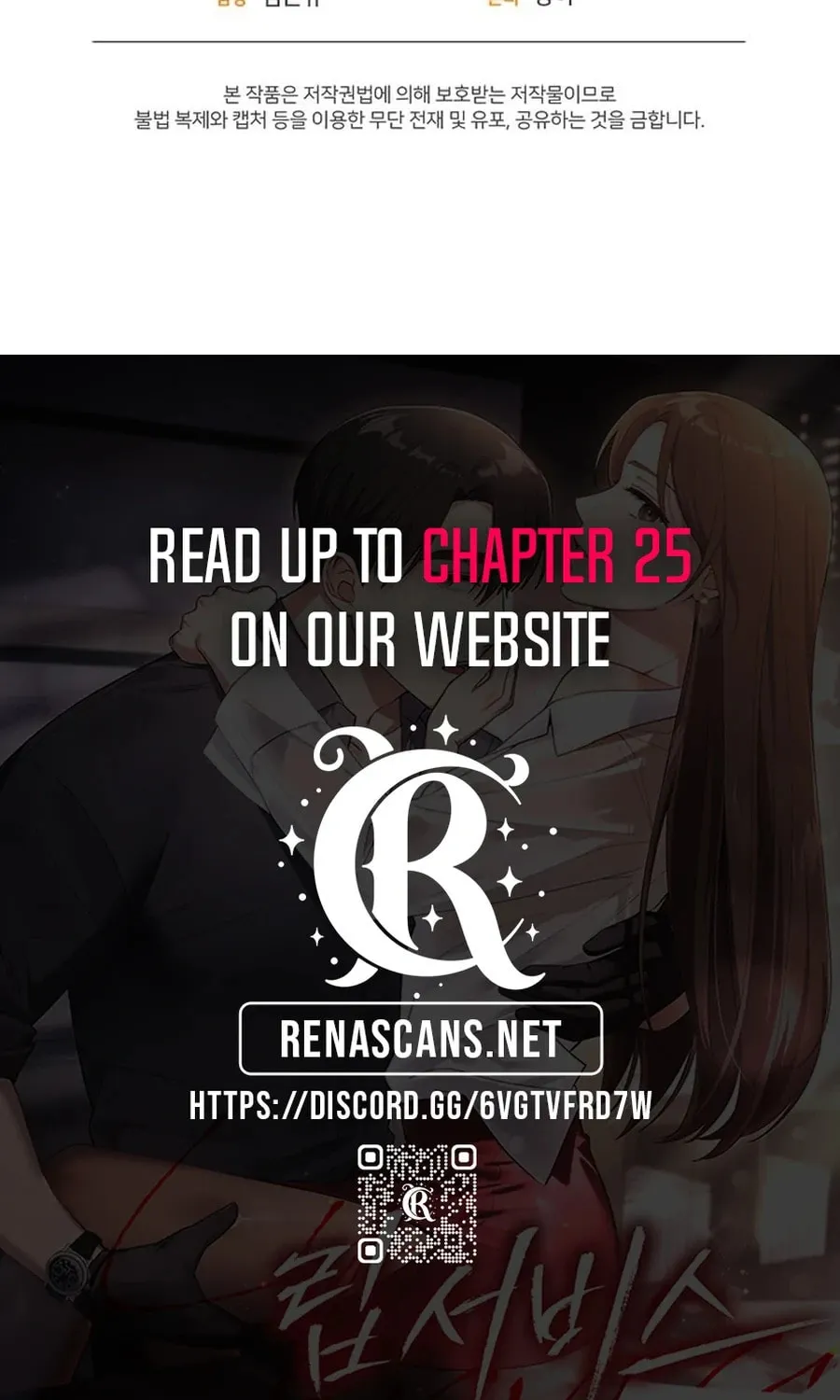 Lip Service (Royoung) Chapter 9 page 71 - 