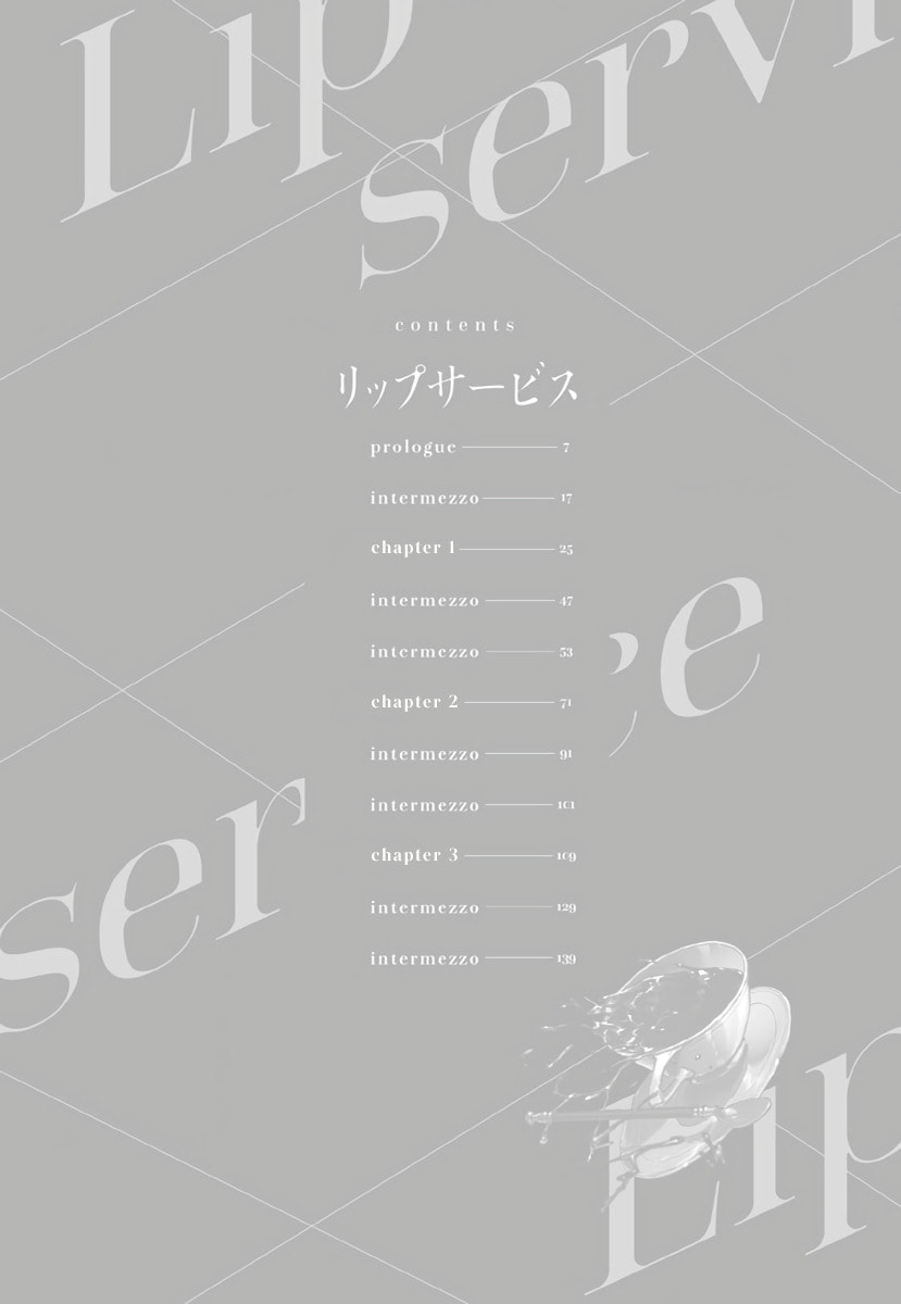 Lip Service (Yuki) Chapter 0 page 8 - 