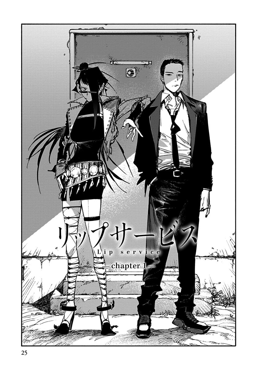 Lip Service (Yuki) Chapter 1 page 1 - 