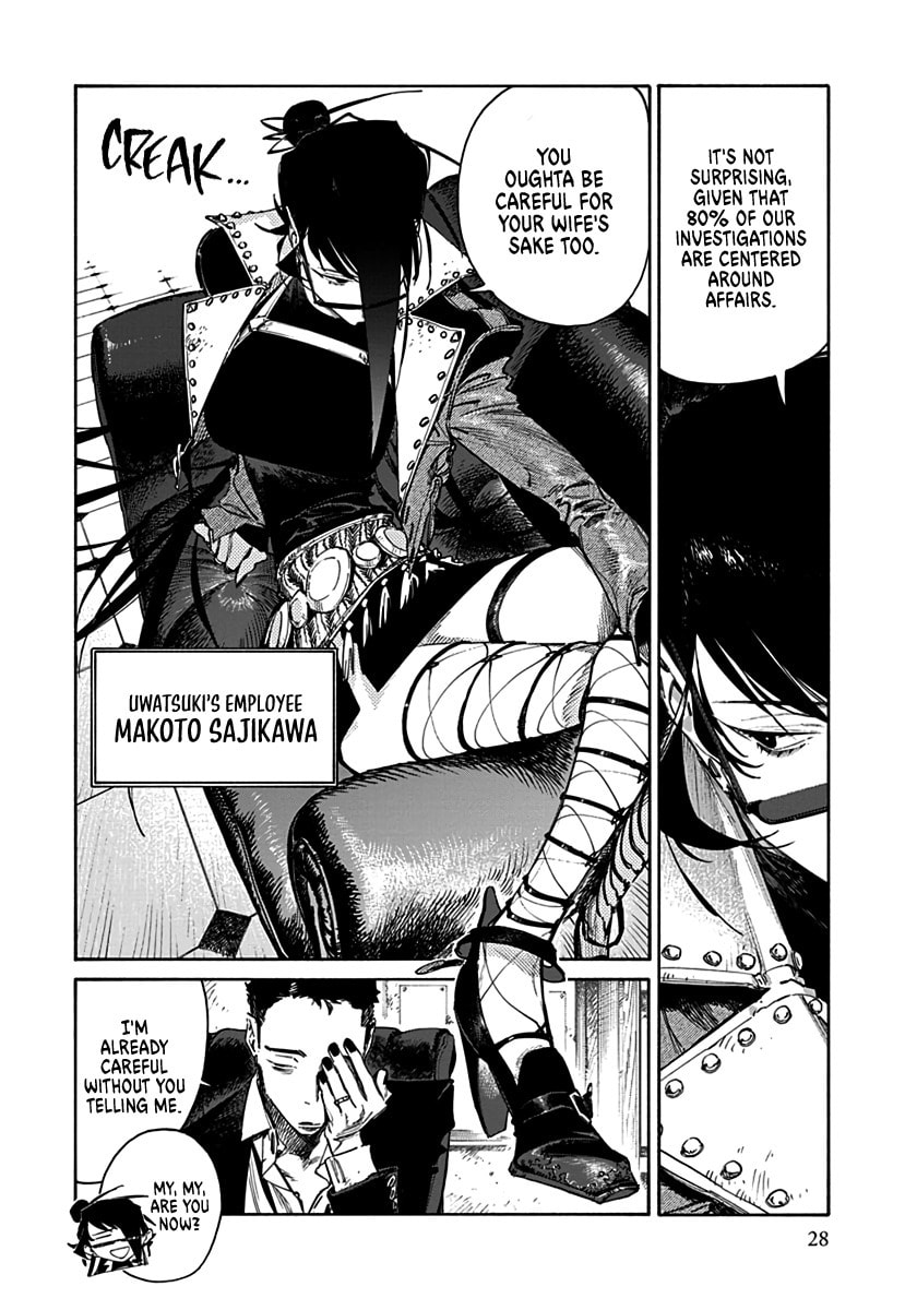 Lip Service (Yuki) Chapter 1 page 4 - 