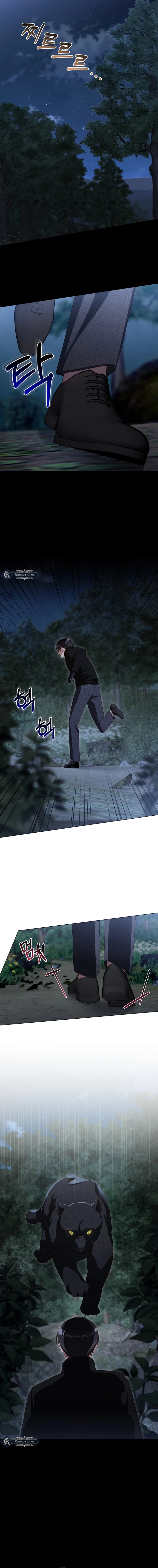 Lip Service (Yuki) Chapter 28 page 1 - 