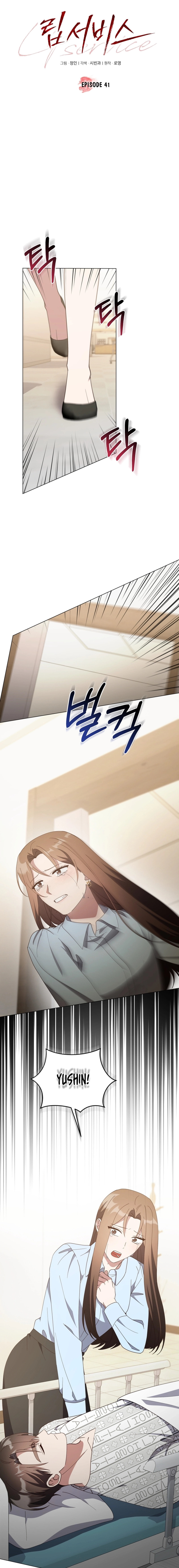 Lip Service (Yuki) Chapter 41 page 7 - 