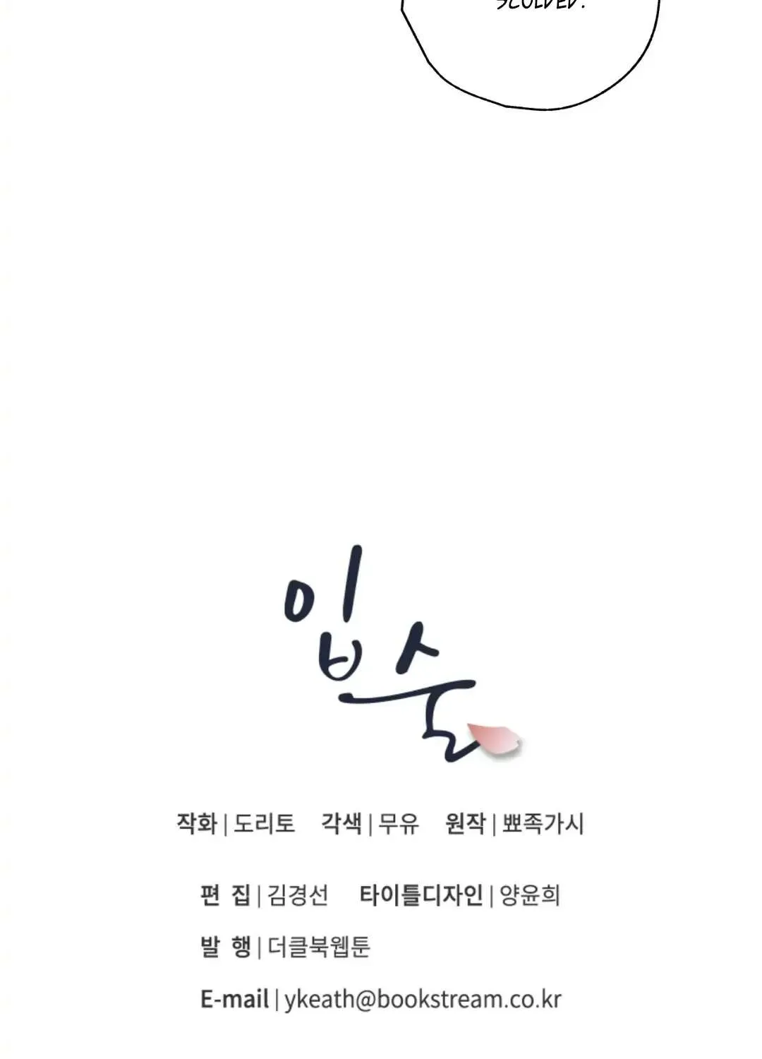 Lips Chapter 18 page 86 - 