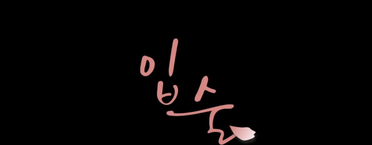 Lips Chapter 21 page 163 - 