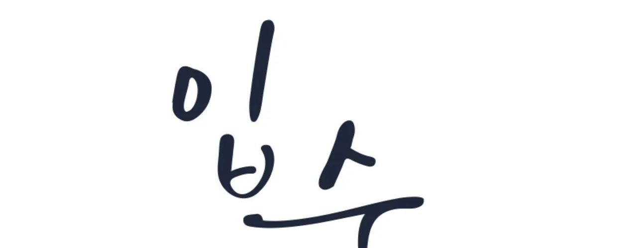 Lips Chapter 21 page 29 - 
