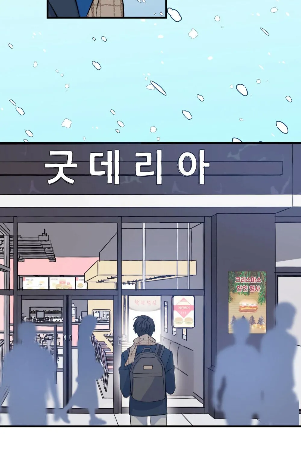 Lips Chapter 3 page 7 - 