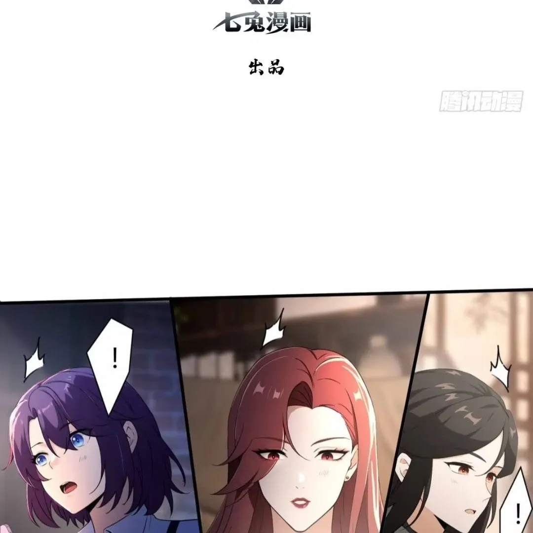 Lipu! Wo Zhen Mei Xiang Kai Nvdi Peixun Ban! Chapter 3 page 4 - 