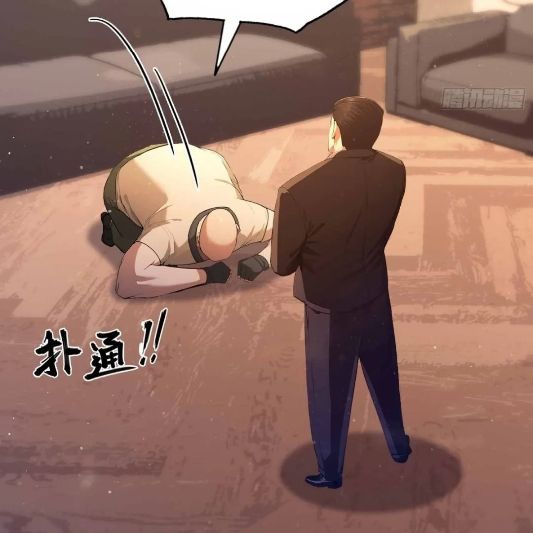 Lipu! Wo Zhen Mei Xiang Kai Nvdi Peixun Ban! Chapter 8 page 51 - 
