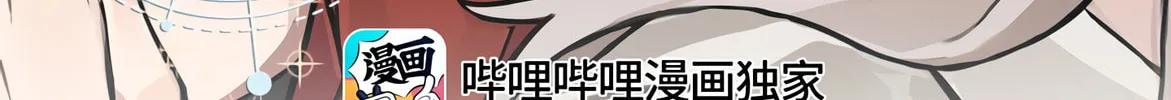 Listening to the Stars Chapter 11 page 3 - 
