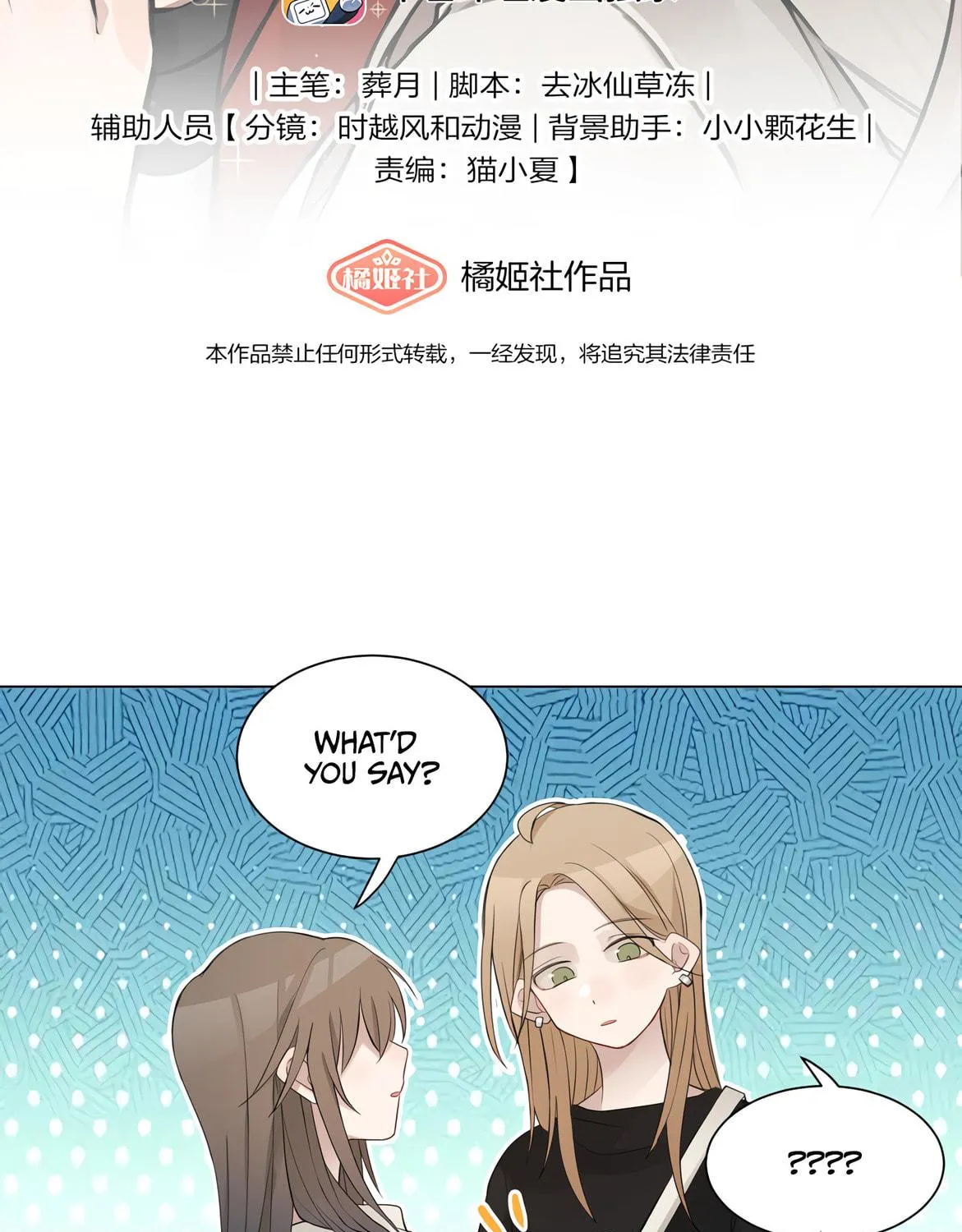 Listening to the Stars Chapter 11 page 4 - 