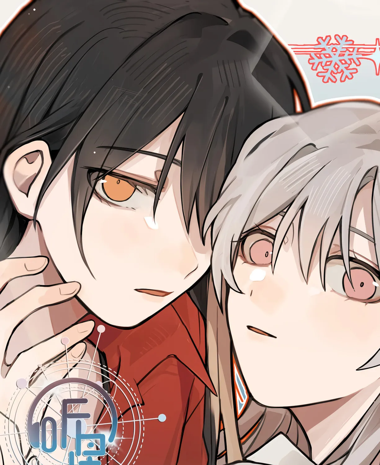 Listening to the Stars Chapter 13 page 2 - 