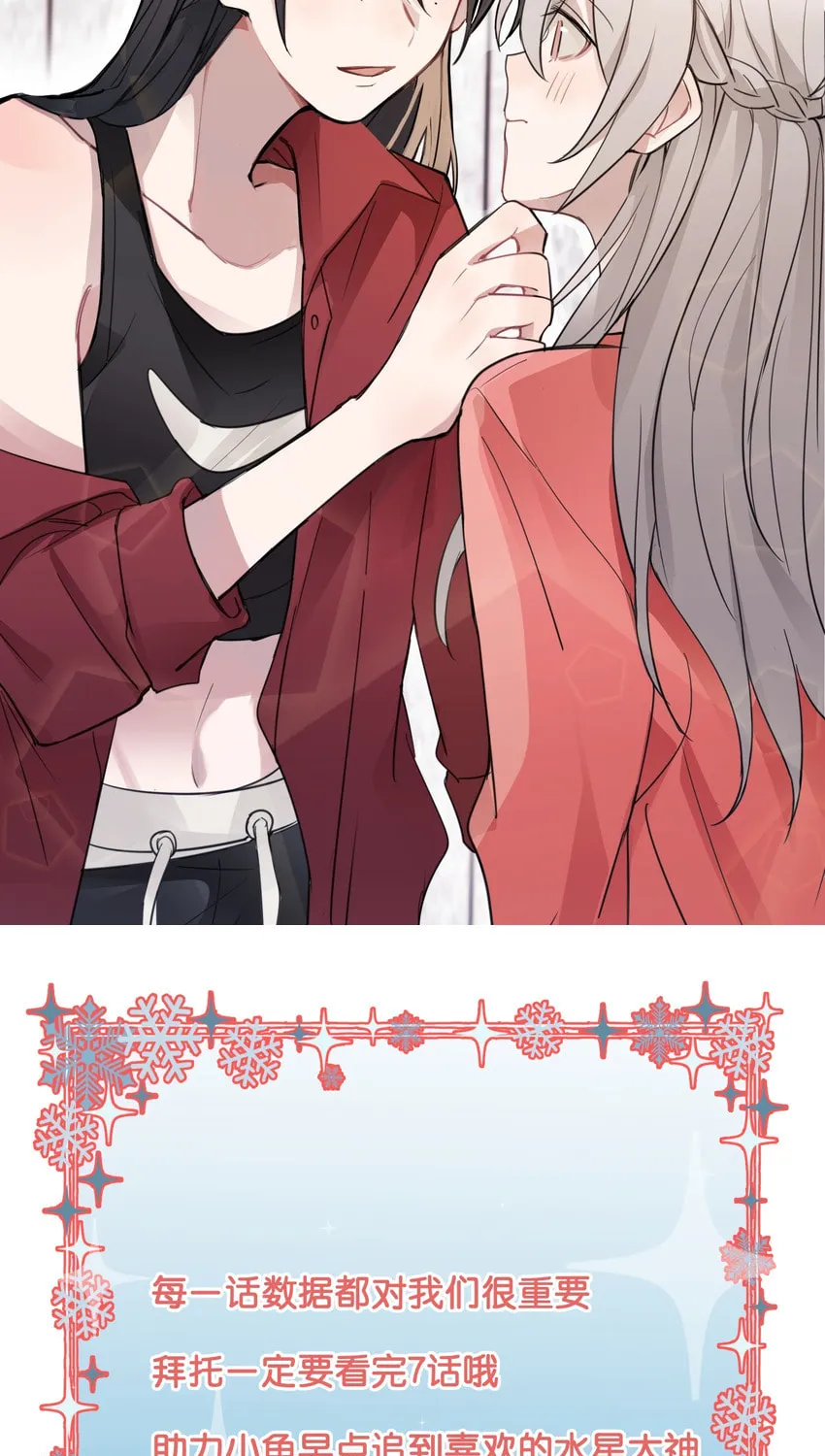 Listening to the Stars Chapter 2 page 40 - 