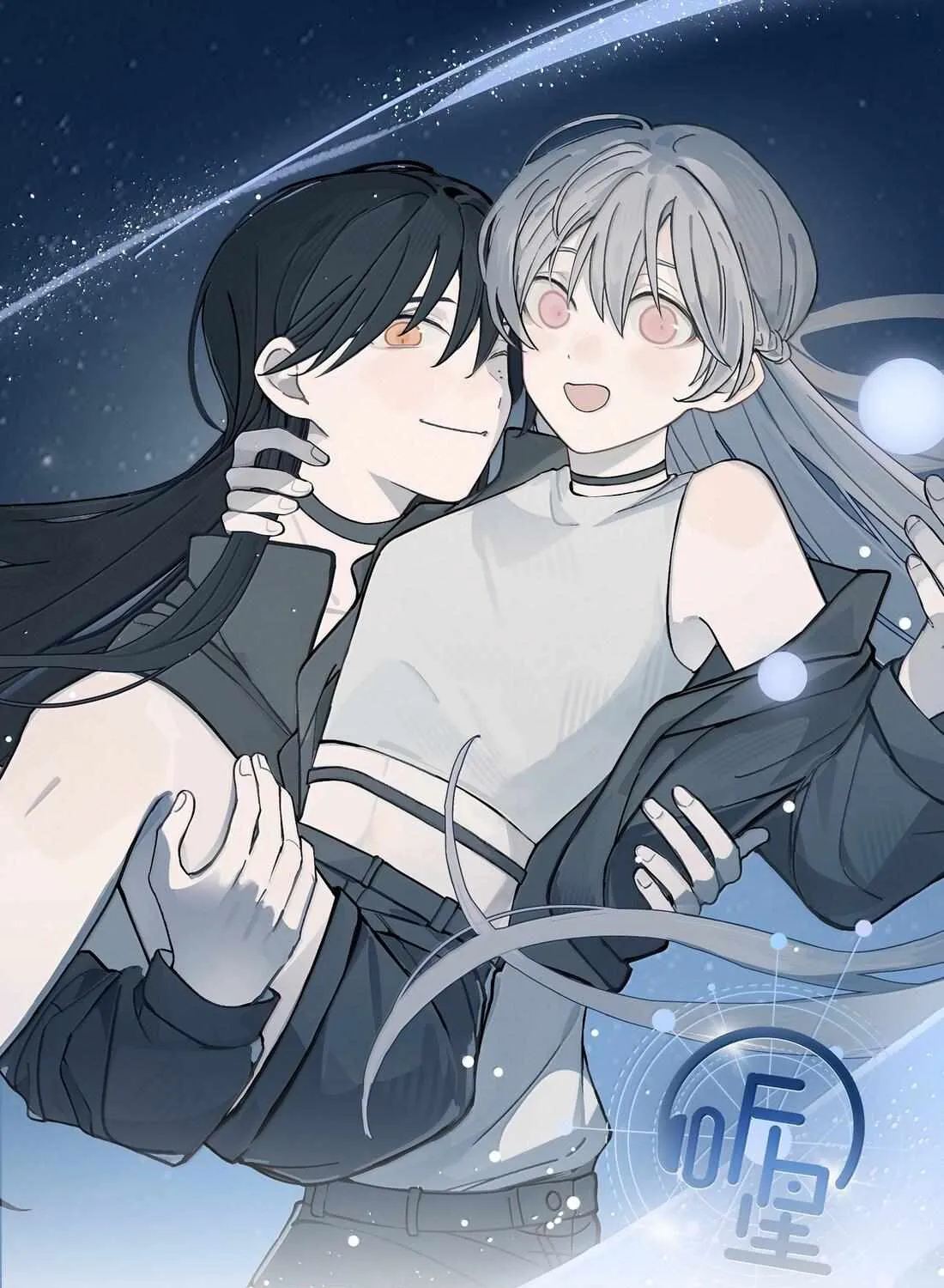 Listening to the Stars Chapter 71.7 page 1 - 