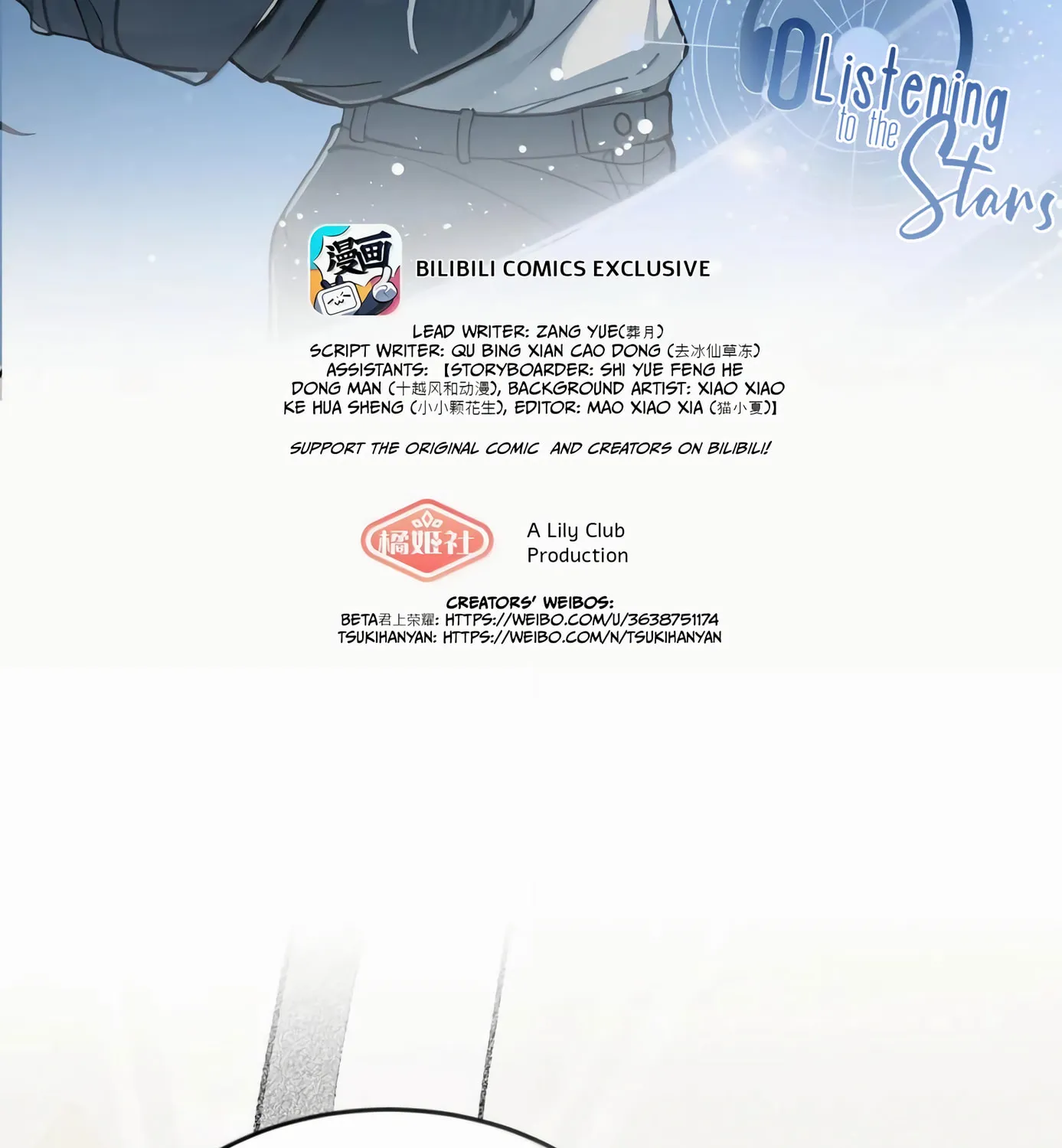 Listening to the Stars Chapter 75 page 3 - 