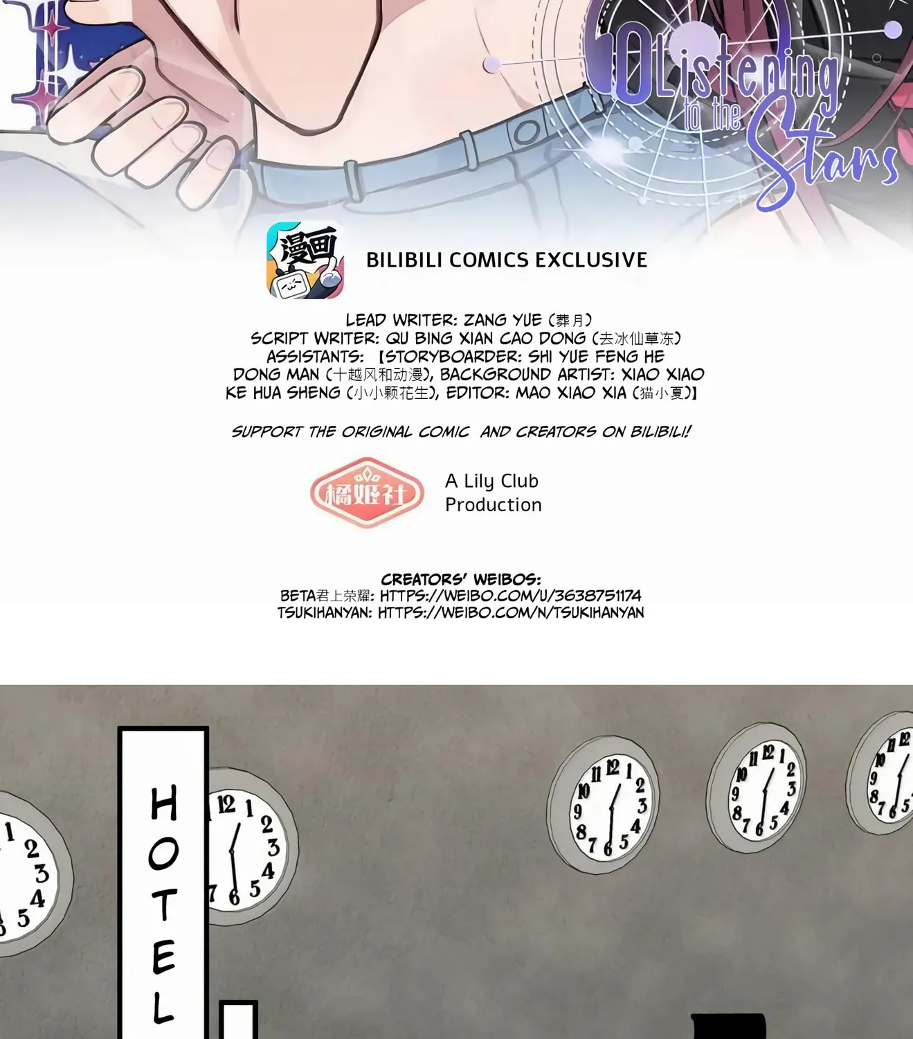 Listening to the Stars Chapter 79 page 3 - 