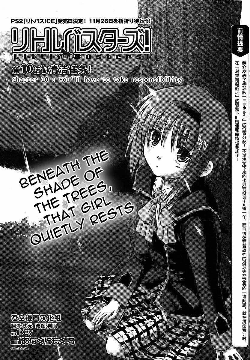Little Busters! Chapter 10 page 5 - 