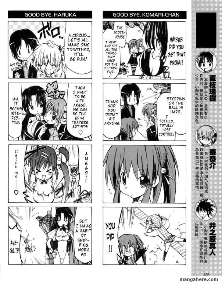 Little Busters! Chapter 14 page 3 - 