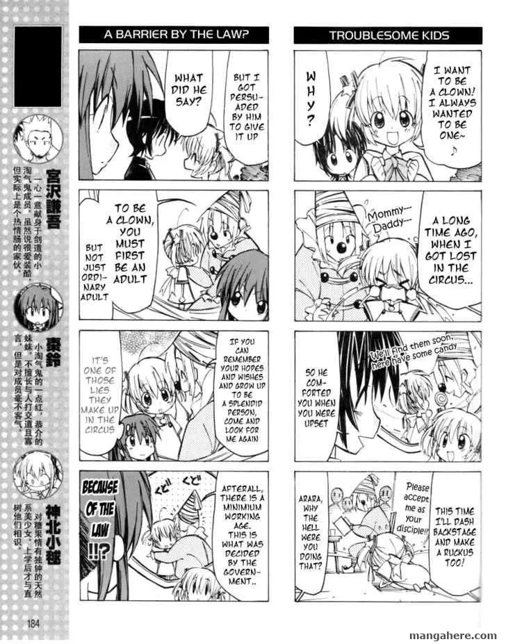 Little Busters! Chapter 14 page 4 - 