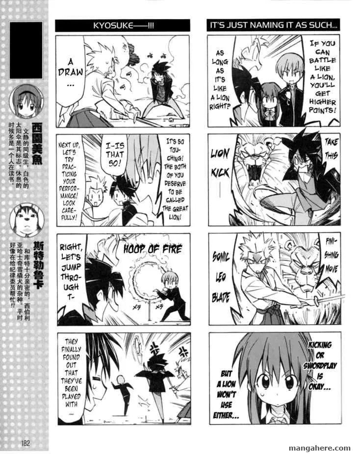 Little Busters! Chapter 14 page 6 - 