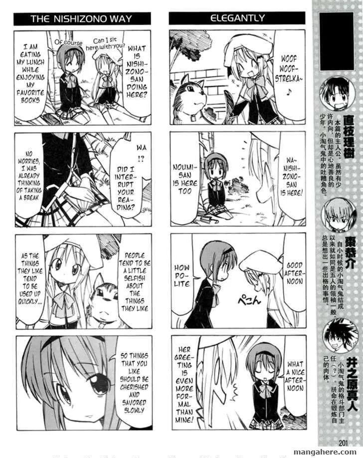 Little Busters! Chapter 15 page 3 - 
