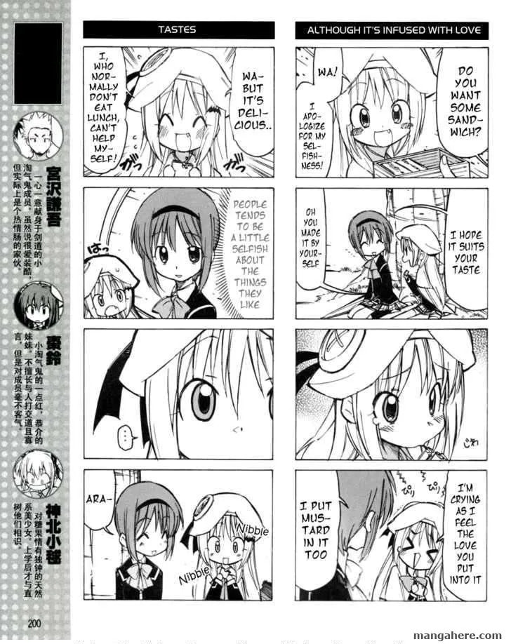 Little Busters! Chapter 15 page 4 - 