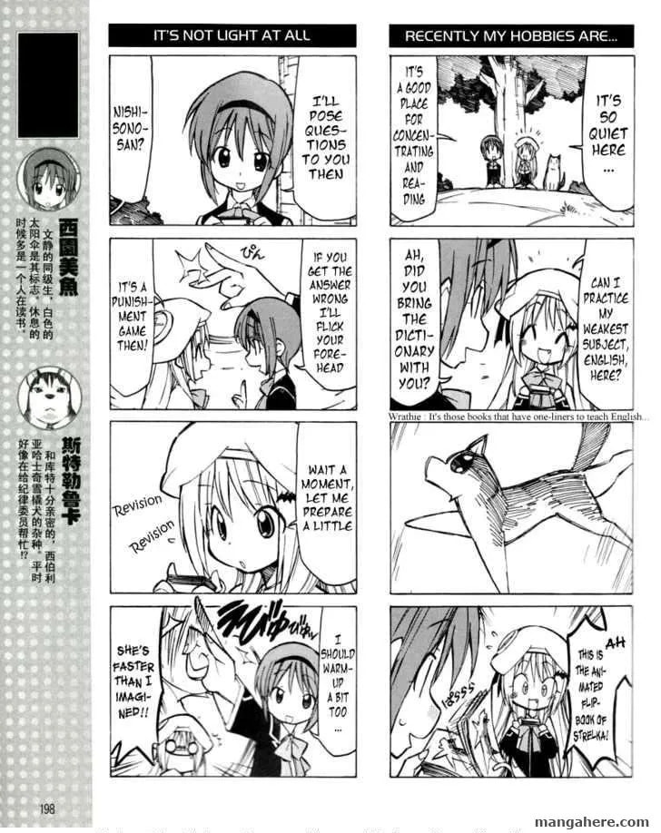 Little Busters! Chapter 15 page 6 - 