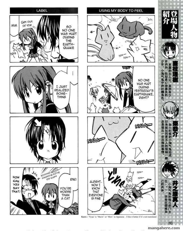 Little Busters! Chapter 16 page 3 - 