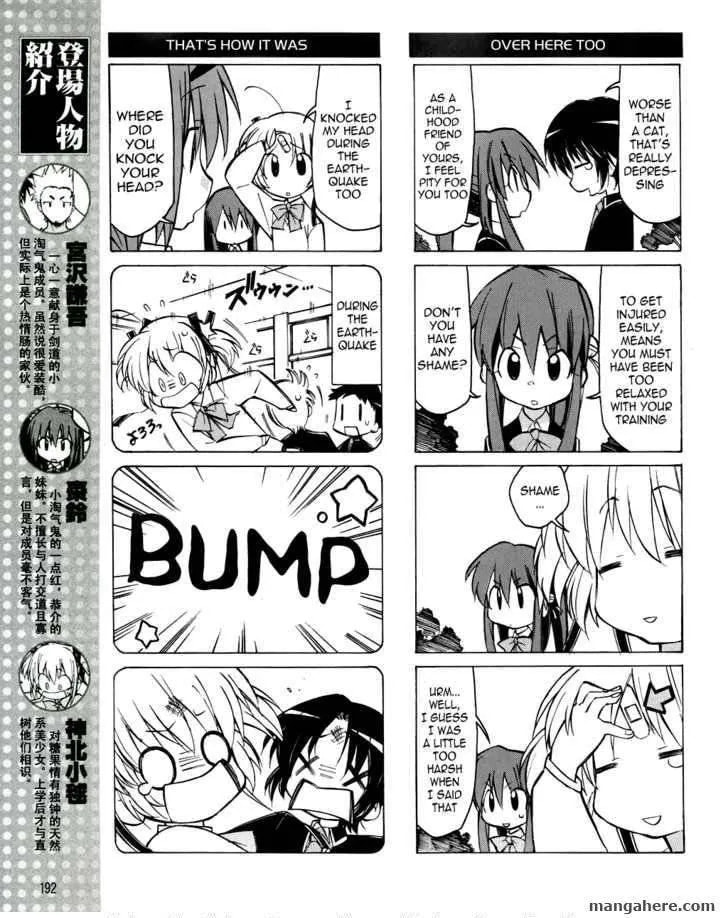 Little Busters! Chapter 16 page 4 - 