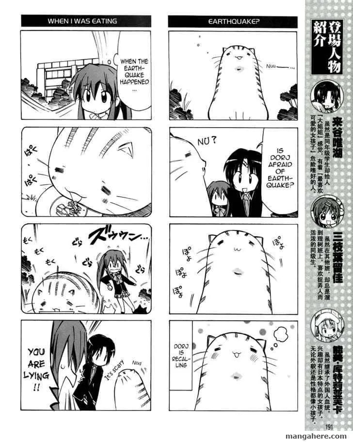 Little Busters! Chapter 16 page 5 - 