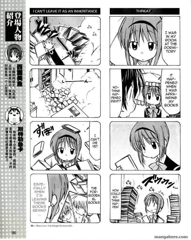 Little Busters! Chapter 16 page 6 - 