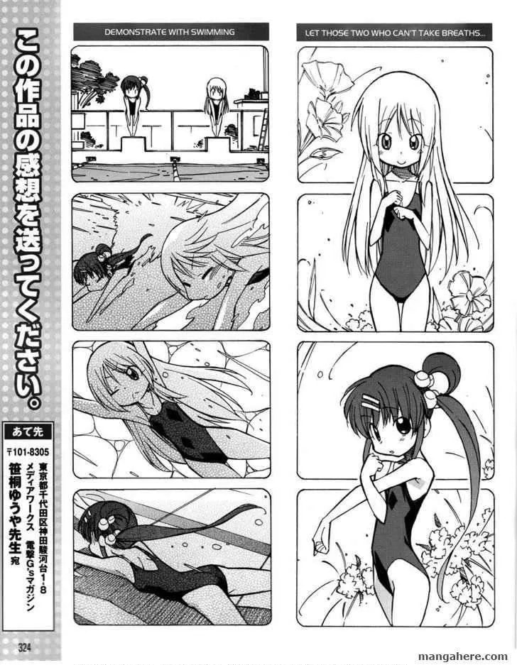 Little Busters! Chapter 17 page 16 - 