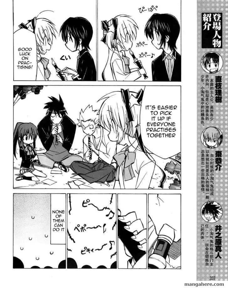 Little Busters! Chapter 17 page 3 - 