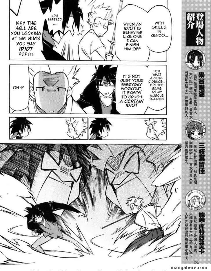Little Busters! Chapter 17 page 5 - 