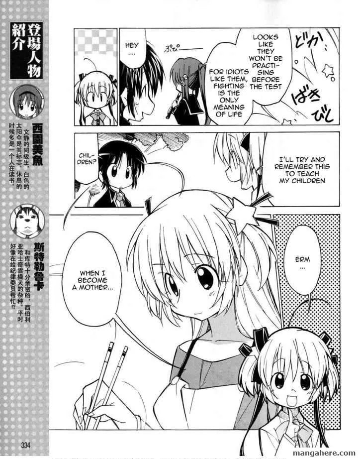 Little Busters! Chapter 17 page 6 - 